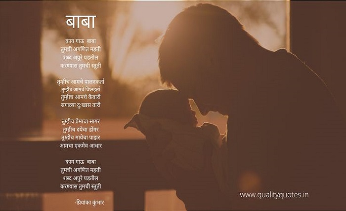 father birthday wishes from daughter in marathi