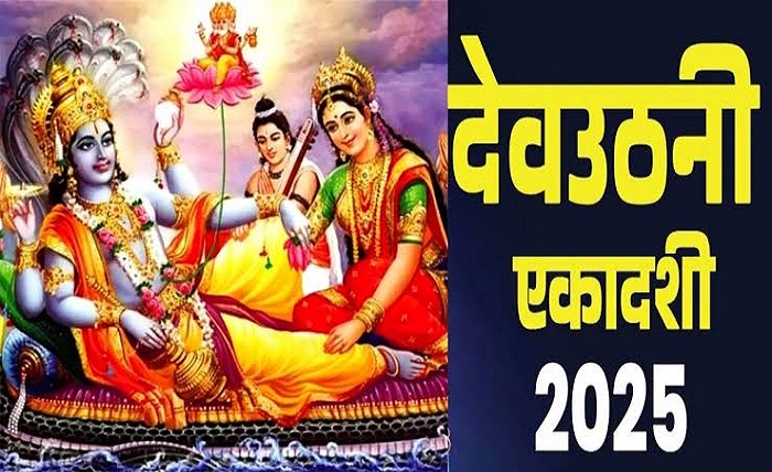 gyaras kab hai