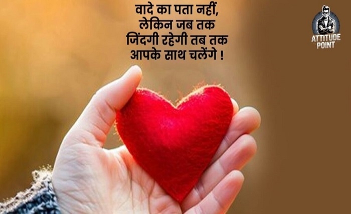 heart touching love shayari in hindi