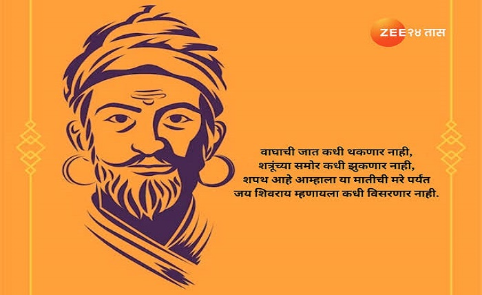 shivaji maharaj quotes in marathi
